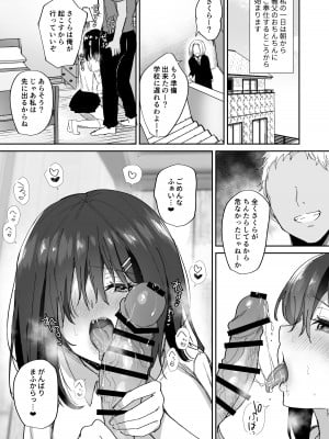 [もふまんじゅう (ぴろまゆ)] 僕の彼女は義理の父に何度も犯されていた [DL版]_17