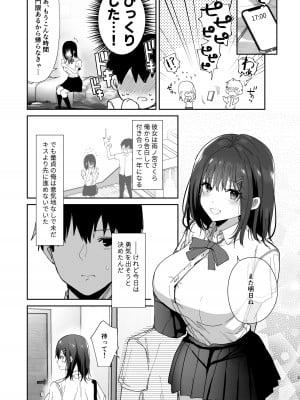 [もふまんじゅう (ぴろまゆ)] 僕の彼女は義理の父に何度も犯されていた [DL版]_05
