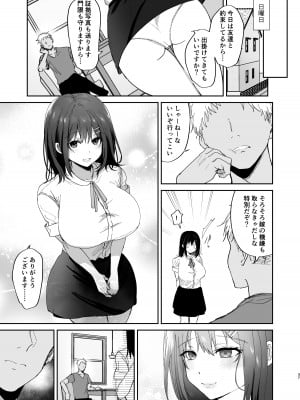 [もふまんじゅう (ぴろまゆ)] 僕の彼女は義理の父に何度も犯されていた [DL版]_37