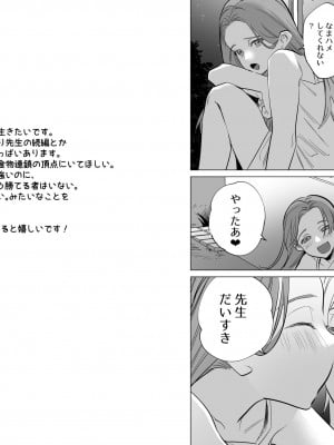 [としゃぴんく(ちめだ)]  30分間ひたすらえっち【ふたなりお姉さん×少女】_45