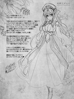 [NANACAN (ななかまい)] 異世界輪姦～洗脳された聖女は肉便器にジョブチェンジして幸せです～ [基德漢化組] [DL版]_58
