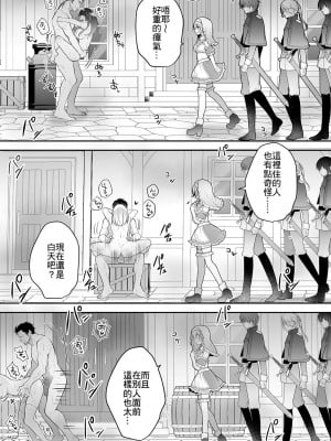 [NANACAN (ななかまい)] 異世界輪姦～洗脳された聖女は肉便器にジョブチェンジして幸せです～ [基德漢化組] [DL版]_54