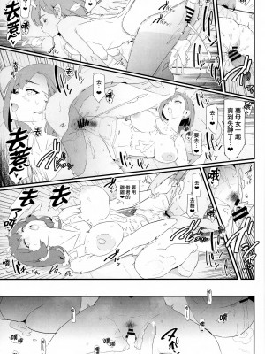 [闇に蠢く (どくろさん)] ママさんバレーでママオナホ・開幕戦! + オナホ合宿上等! ブチギレヤンキー志棅木みあ参上! [中国翻訳][臭鼬娘漢化組]_31