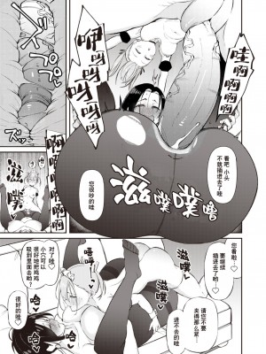 [Shingo.] ちんドル (COMIC 快楽天ビースト 2020年12月号) [vivaeva] [無修正] [Digital]_11