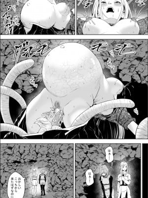 [フリーダムプロフェット] 苗床熾天使_07