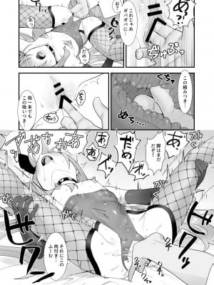 [俎上の空欄 (有魚)] 情館の悦ぎ手  (灼眼のシャナ) [DL版]_08