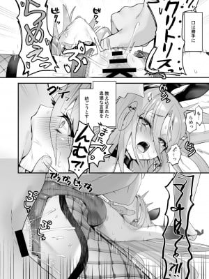 [俎上の空欄 (有魚)] 情館の悦ぎ手  (灼眼のシャナ) [DL版]_13
