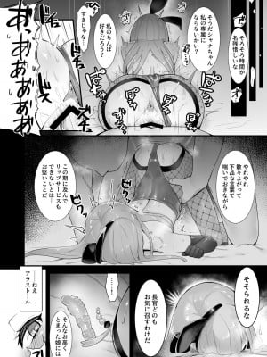 [俎上の空欄 (有魚)] 情館の悦ぎ手  (灼眼のシャナ) [DL版]_19
