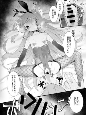 [俎上の空欄 (有魚)] 情館の悦ぎ手  (灼眼のシャナ) [DL版]_09