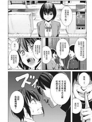 [吉本] あの日顔バレしなければ…（COMIC X-EROS #104）[BLUE氪个人翻译] [DL版]_06