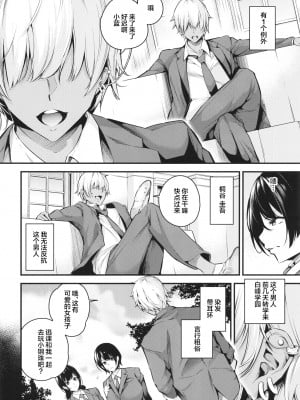 (同人誌) [なしぱす屋 (なしぱすた)] 白峰学園のメスブタ会長 (オリジナル) [中国翻訳]_06