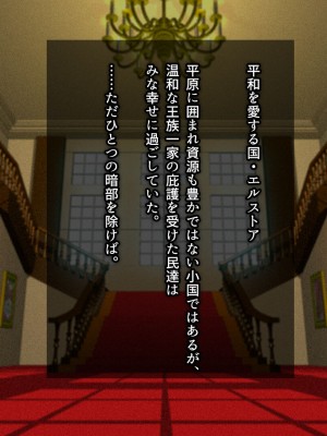 [すぱいらる (typeN)]  性格が悪すぎて終わっている悪徳令嬢をメス堕ちさせたら激カワヒロインになった_002
