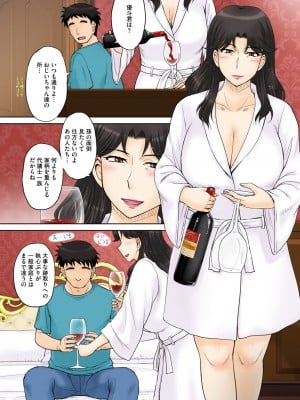 コミックホットミルク濃いめ vol.42 [DL版]_007