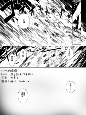 [じゅらい] 魔導士ちゃんが虫モンスターに襲われる話｜被虫系怪物袭击的魔导士 [AKwoL汉化组]_13