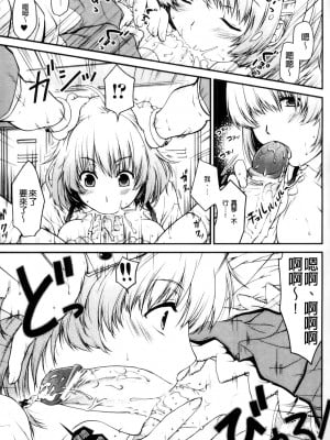 [日吉ハナ] お姉様はオトコノコ？(入れ替わり・憑依ファンタズム Vol.1)  [中国翻訳]_09