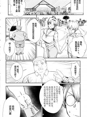 (C102) [Paperboy (MUSHIBOY)] 契約不倫 (原神) [中国翻訳]_05