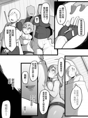 [三崎 (猫サム雷)] NTRギルド [中国翻訳]_09