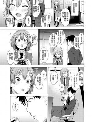 [あずせ] 卒アルカメラマンとして一年間女子校のイベントへ同行することになった話 第1-16話_01_006