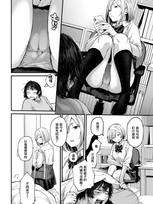 [ごさいじ] 君が好きを分かるまで [无修正]_006
