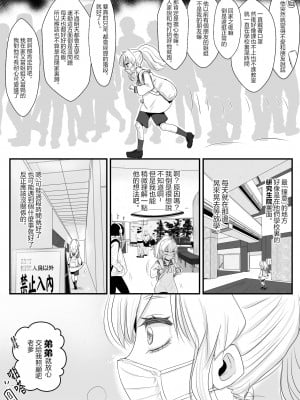 [わむショ (わむこ)] 佐目くんは先輩と同性愛したい♂ [瑞树汉化]_y_004