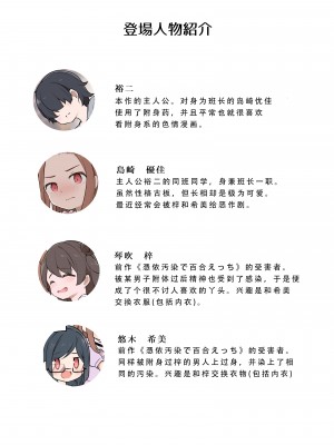 [憑依る抜け道 (椎名悠輝、あるべんと)] ショタが憑依でロリえっち! ～クラスのツンデレ委員長に憑依したボク～ (オリジナル) [天煌汉化组]_003