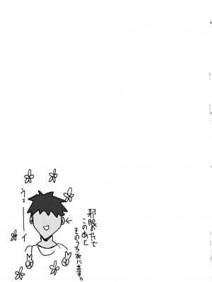 (C102) [トロトロトロッコ (ジョニ山)] 堕ちる蒲公英 (原神)_29