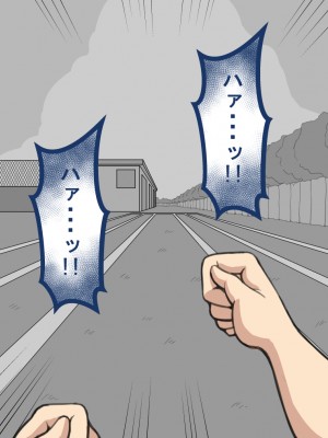 [ネトラレの民] 『彼女は狙われている』 ～3日間のご褒美生活～後編_031