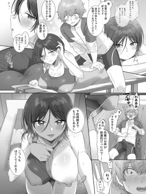 [アンソロジー] 別冊COMIC GEE アンソロジー揉みしだかれて蕩ける！！快感マッサージ！！_010