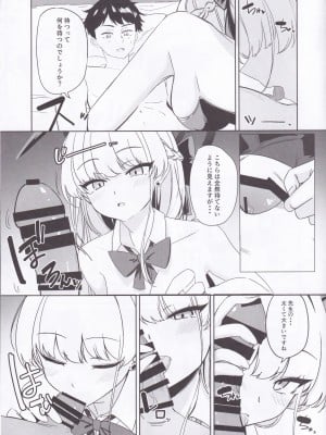 (C102) [LU (いちき)] 飛鳥馬トキの可愛い顔が見たい (ブルーアーカイブ)_10