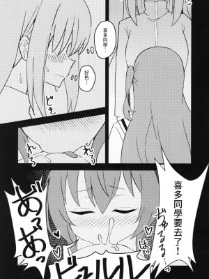 (FF41) [大阪風男 (あゆむ)] 私たちの秘密基地 (ぼっち・ざ・ろっく!) [中国語] [無修正]_09