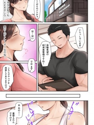 COMIC クリベロン DUMA 2023年10月号 Vol.53_005