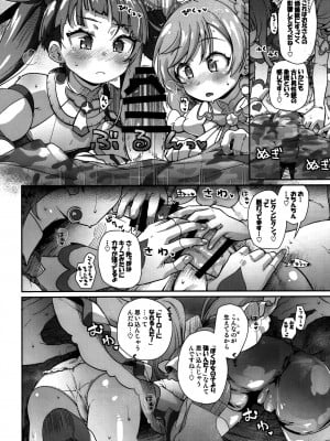 (C102) [CLUTCH SHOT KING (滑空)]ソラちゃん IS THE LIMIT_10