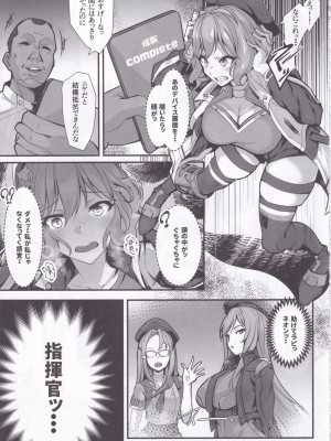 (C102) [Image Rider (子安和)] 雌奴アニス (勝利の女神：NIKKE)_07