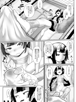 [アンソロジー] ロリババア専門アンソロジー 千代娘 巻の弍_53