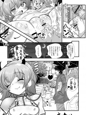 [アンソロジー] ロリババア専門アンソロジー 千代娘 巻の弍_90