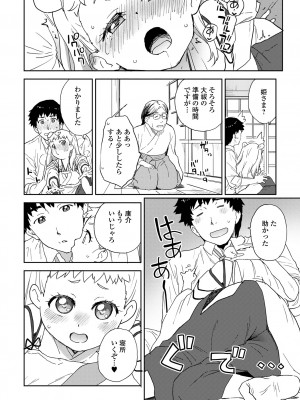 [アンソロジー] ロリババア専門アンソロジー 千代娘 巻の弍_42