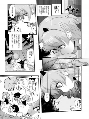 [アンソロジー] ロリババア専門アンソロジー 千代娘 巻の弍_70