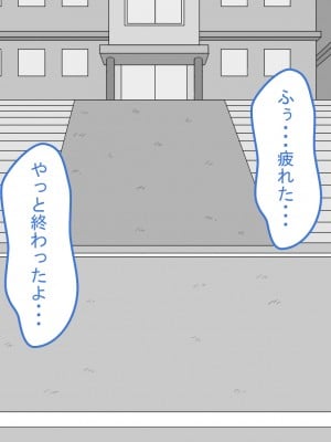 [ネトラレの民] 『彼女は狙われている』 ～3日間のご褒美生活～前篇_002