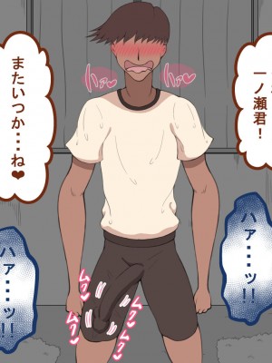 [ネトラレの民] 『彼女は狙われている』 ～3日間のご褒美生活～前篇_039