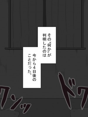 [ネトラレの民] 『彼女は狙われている』 ～3日間のご褒美生活～前篇_043