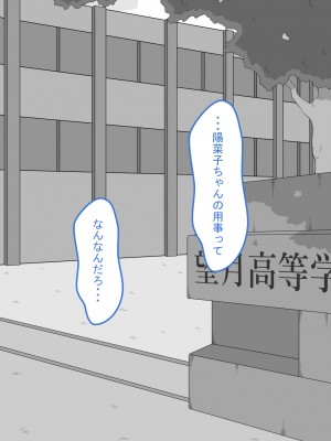 [ネトラレの民] 『彼女は狙われている』 ～3日間のご褒美生活～前篇_047