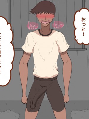 [ネトラレの民] 『彼女は狙われている』 ～3日間のご褒美生活～前篇_038