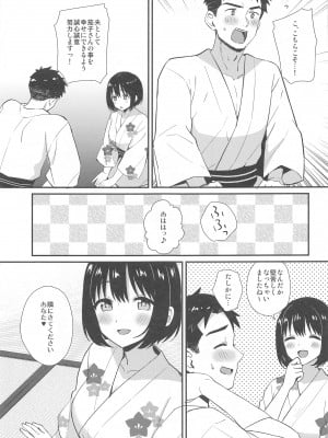 (C102) [庵組 (鴇田アルミ)] 茄子さんと結婚初夜 (アイドルマスター シンデレラガールズ)_07