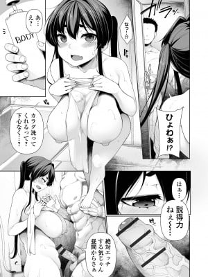 コミック刺激的 SQUIRT！！ Vol.42 [DL版]_005