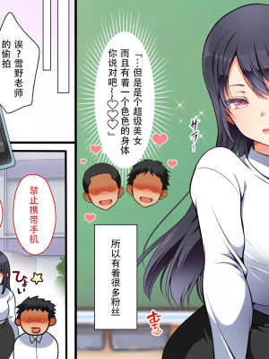 (同人CG集) [まろん☆まろん] 女透明人間 [DL版] [Lukers个人汉化]_002