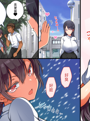 (同人CG集) [まろん☆まろん] 女透明人間 [DL版] [Lukers个人汉化]_004