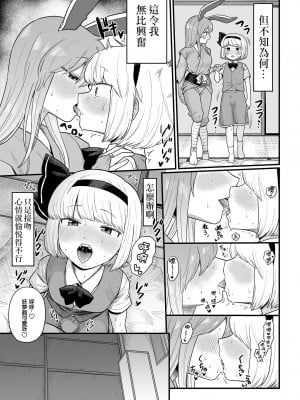 [ババアの三ツ星レストラン (こやま滋)] 薬売りさんと半人半霊2 (東方Project) [ExtraAi个人汉化]_09