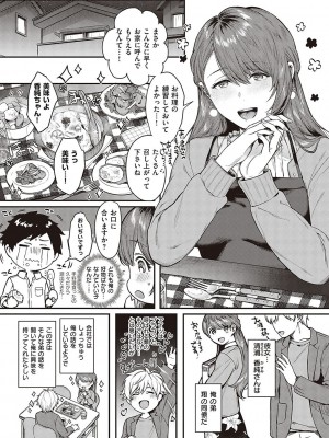 [よしとら] ケダモノ淫モラリズム [DL版]_008