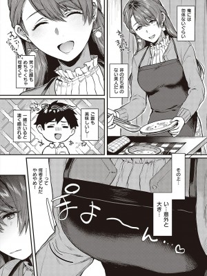 [よしとら] ケダモノ淫モラリズム [DL版]_009