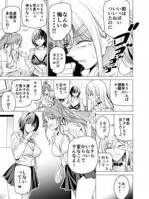 [拡張パーツ (遠藤良危)] エロSNSのいいねのためにせまってくるギャルの話_08